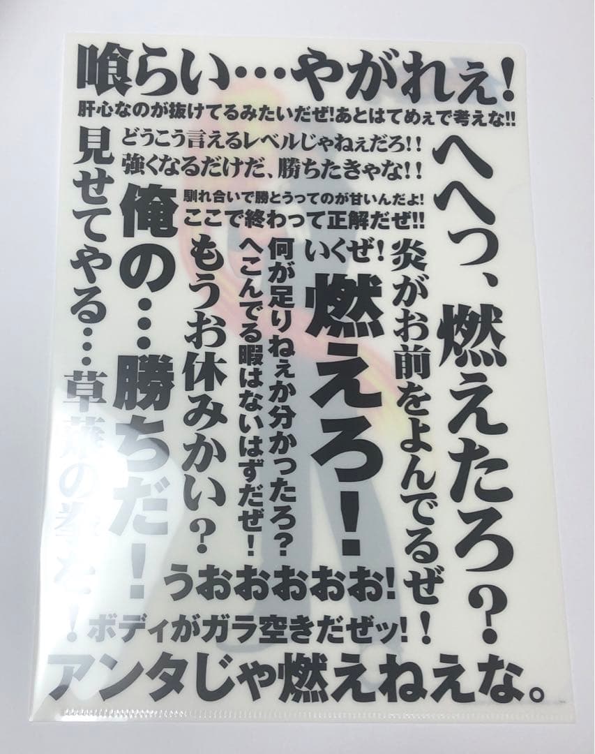 八神庵　草薙京　クリアファイル2点