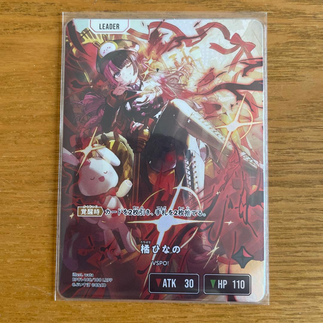 クロススターズ Xross Stars LRPP 橘ひなの