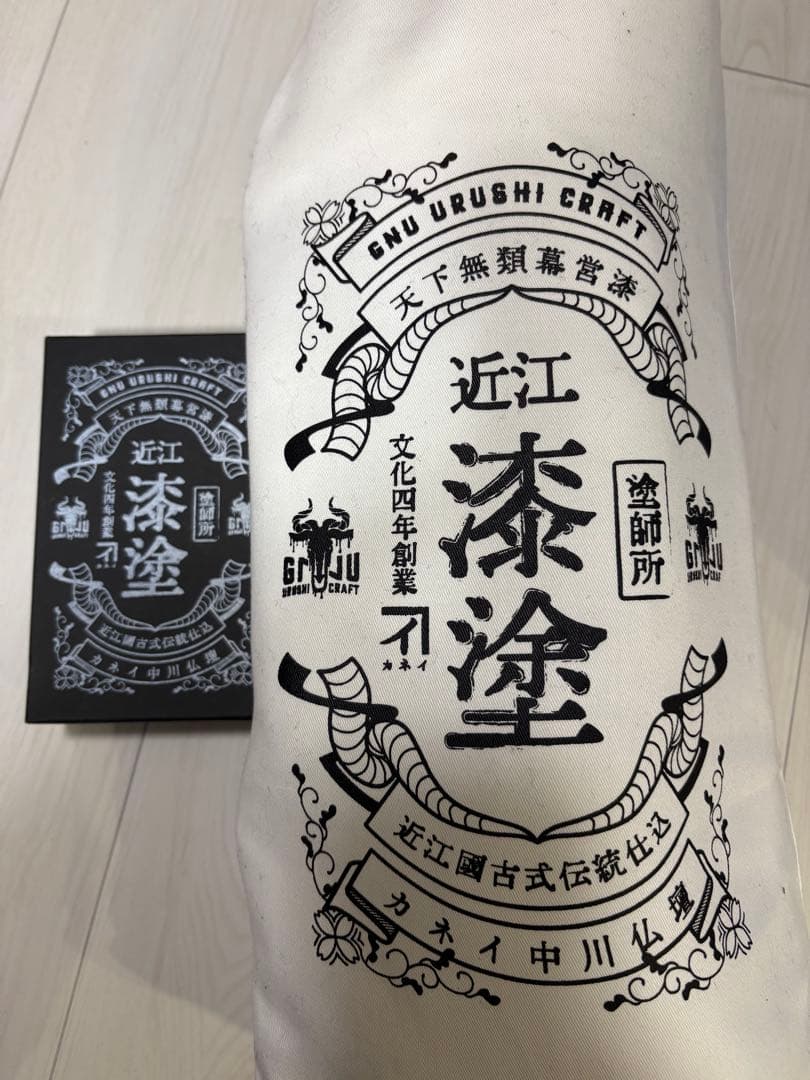 GNU 幕営漆 bakuei-urushi セット