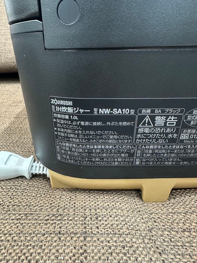 ⑧ 象印　炊飯器　STAN. NW-SA10 2023年製