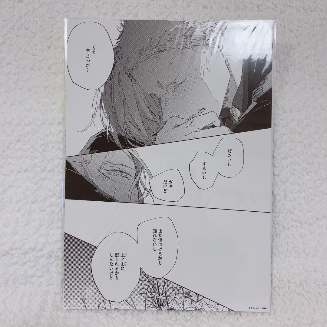 ギヴン　ギヴン展　複製原画A〜E、G 6枚セット　新品未開封