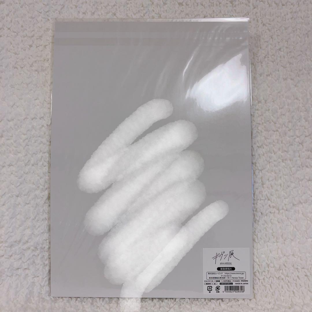 ギヴン　ギヴン展　複製原画A〜E、G 6枚セット　新品未開封