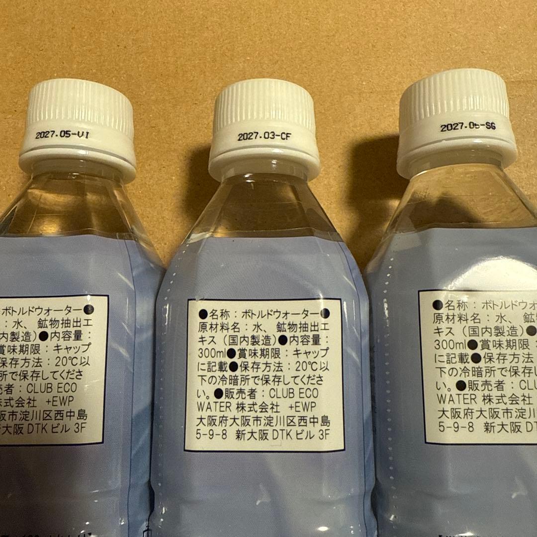 Life Essence ミネラルウォーター 300ml 3本セット