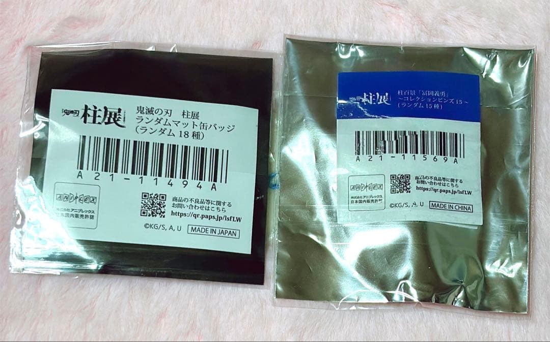 鬼滅の刃 柱展 マット缶バッジ ピンバッジ 冨岡義勇