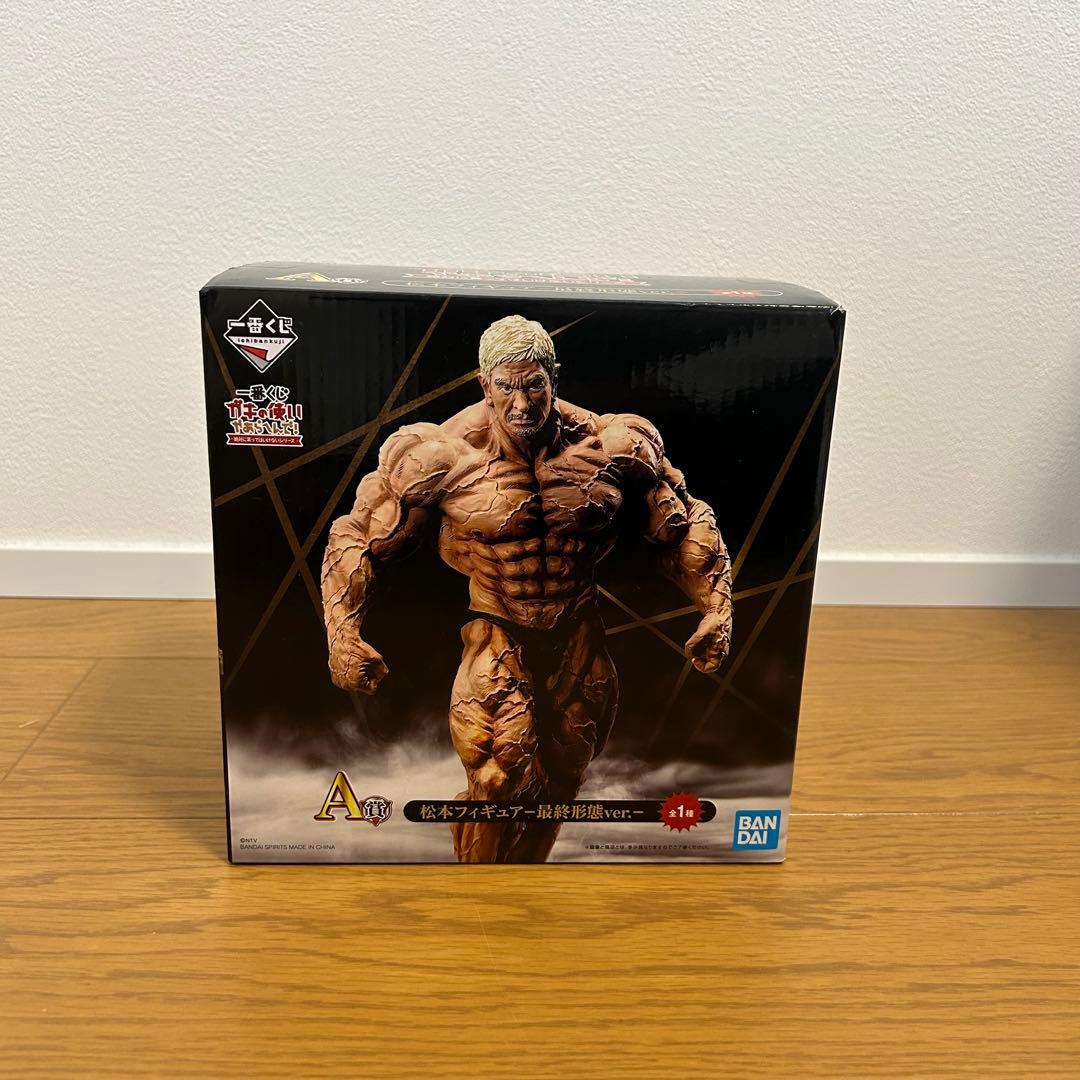 一番くじ　ガキの使いやあらへんで A賞　松本人志　フィギュア　最終形態ver.