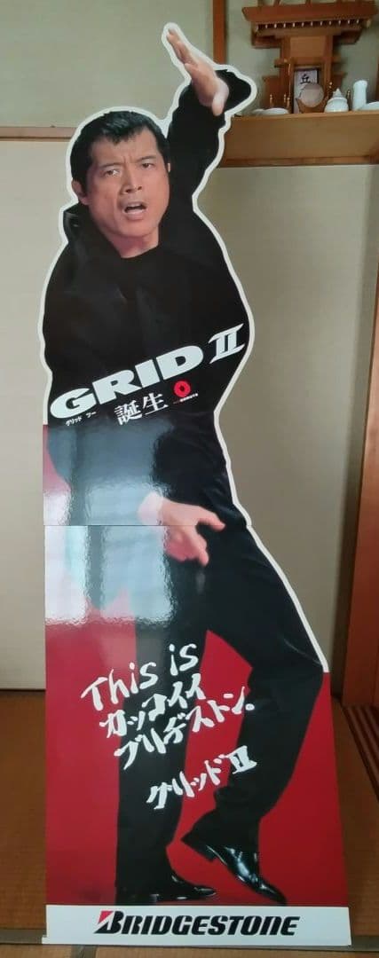 矢沢永吉等身大パネル　非売品　BRIDGESTONE