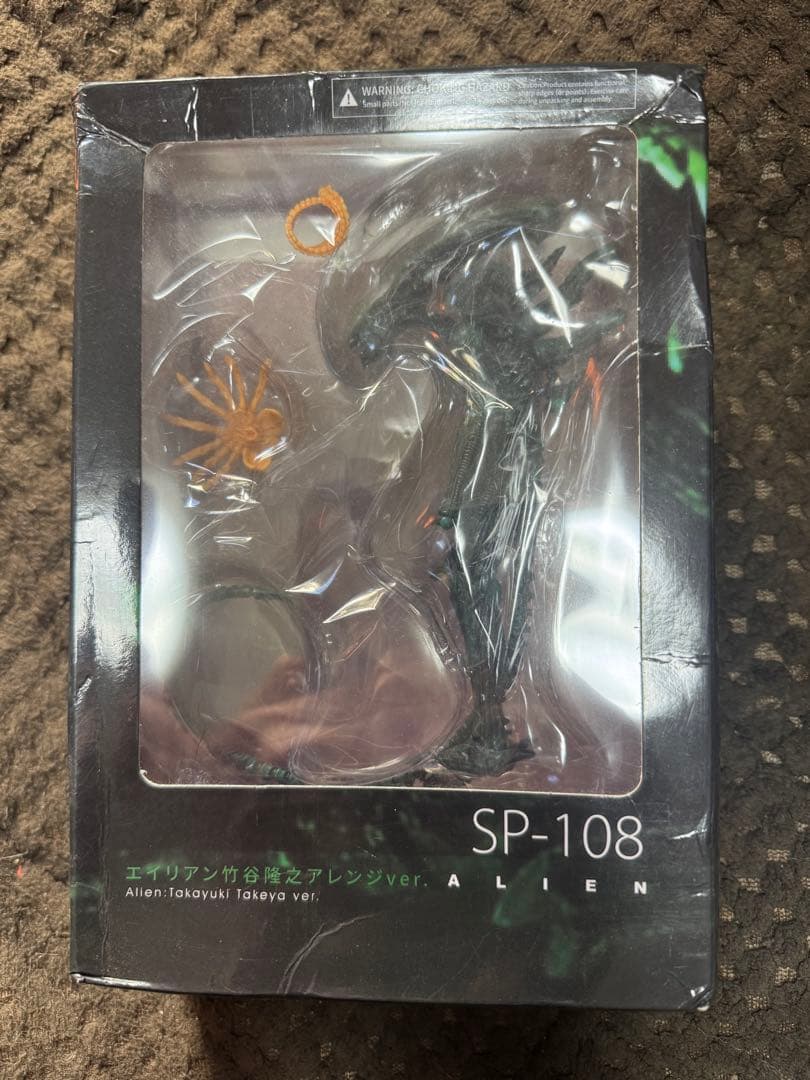 エイリアン SP-108 竹谷隆之アレンジver.（３個）