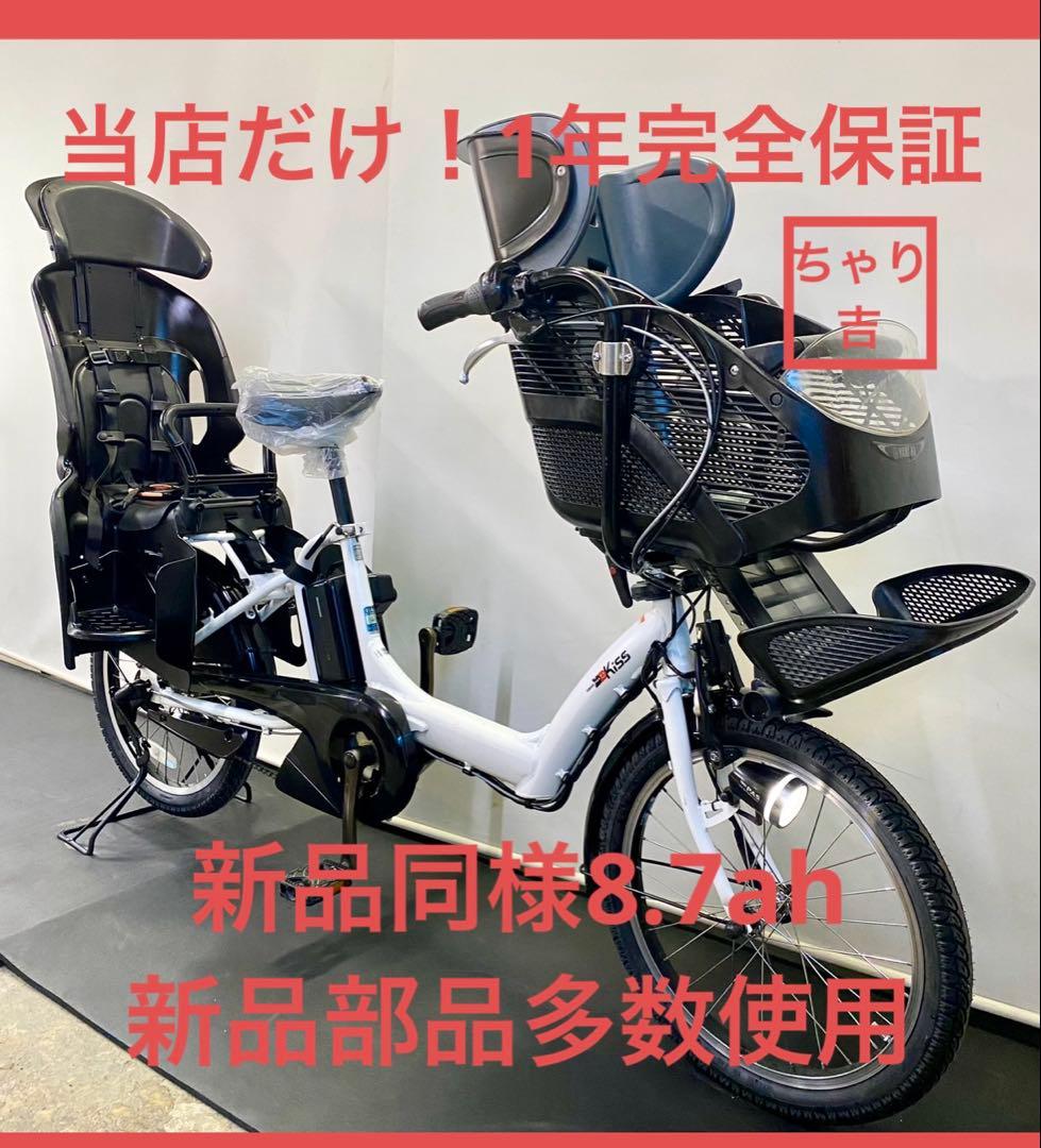1年保証　ヤマハ　パスキッス　20インチ　子供乗せ　3人乗り 電動アシスト自転車