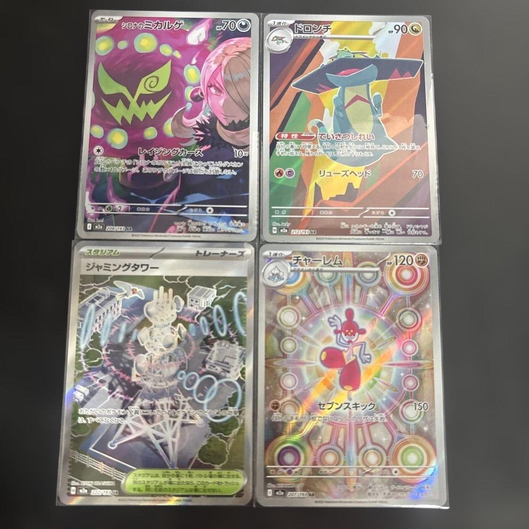 メガカイリューex MUR まとめ売り　大特価！多少のお値下げ可能