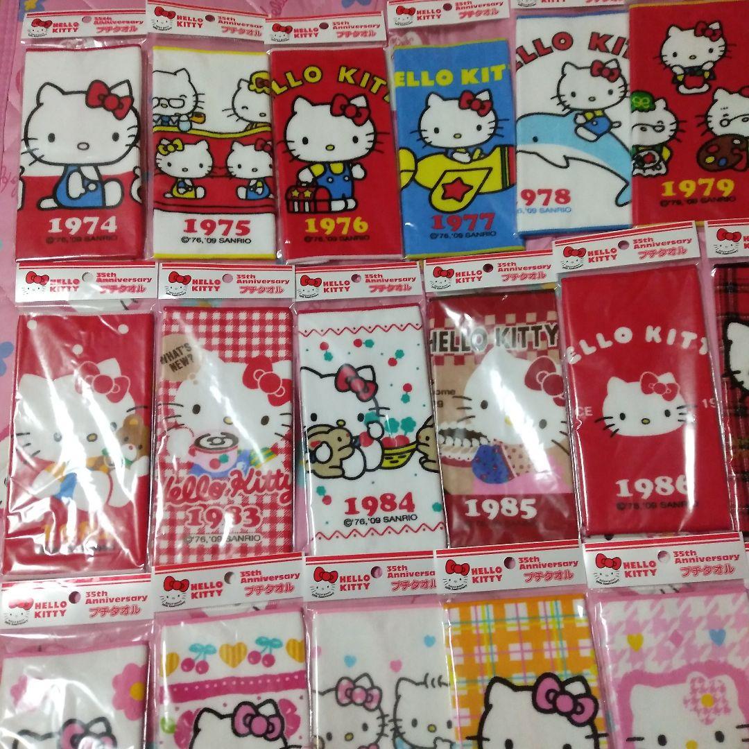 サンリオ　ハローキティ　35周年　プチタオル　タオルハンカチ　33枚　未使用