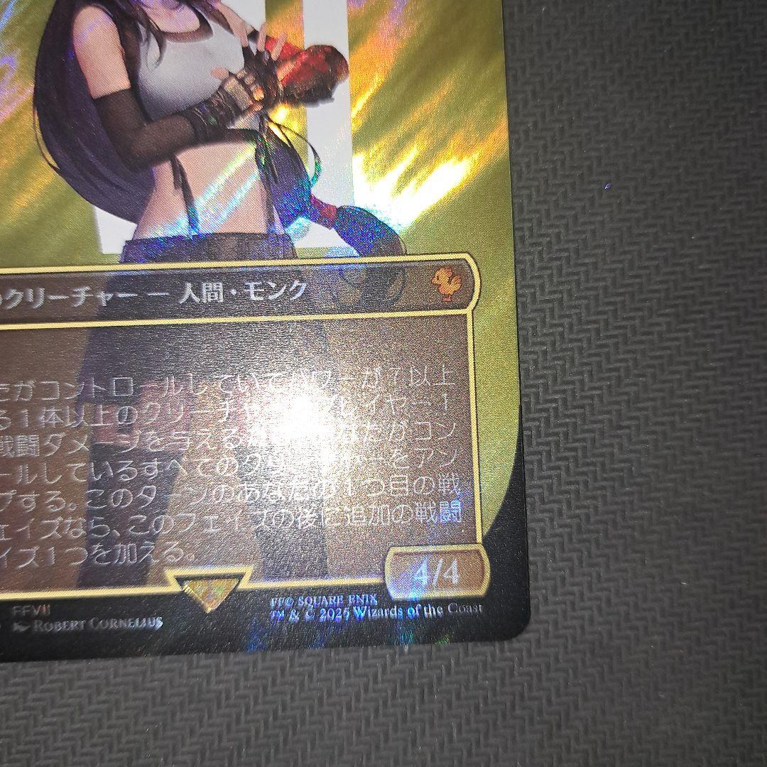 早い者勝ち 最終値下げMTG FF 格闘家、ティファ サージ FOIL 日本語