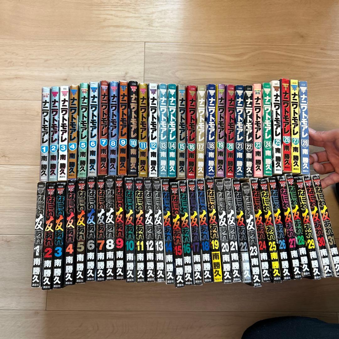 ナニワトモアレ全28巻　なにわ友あれ全31巻