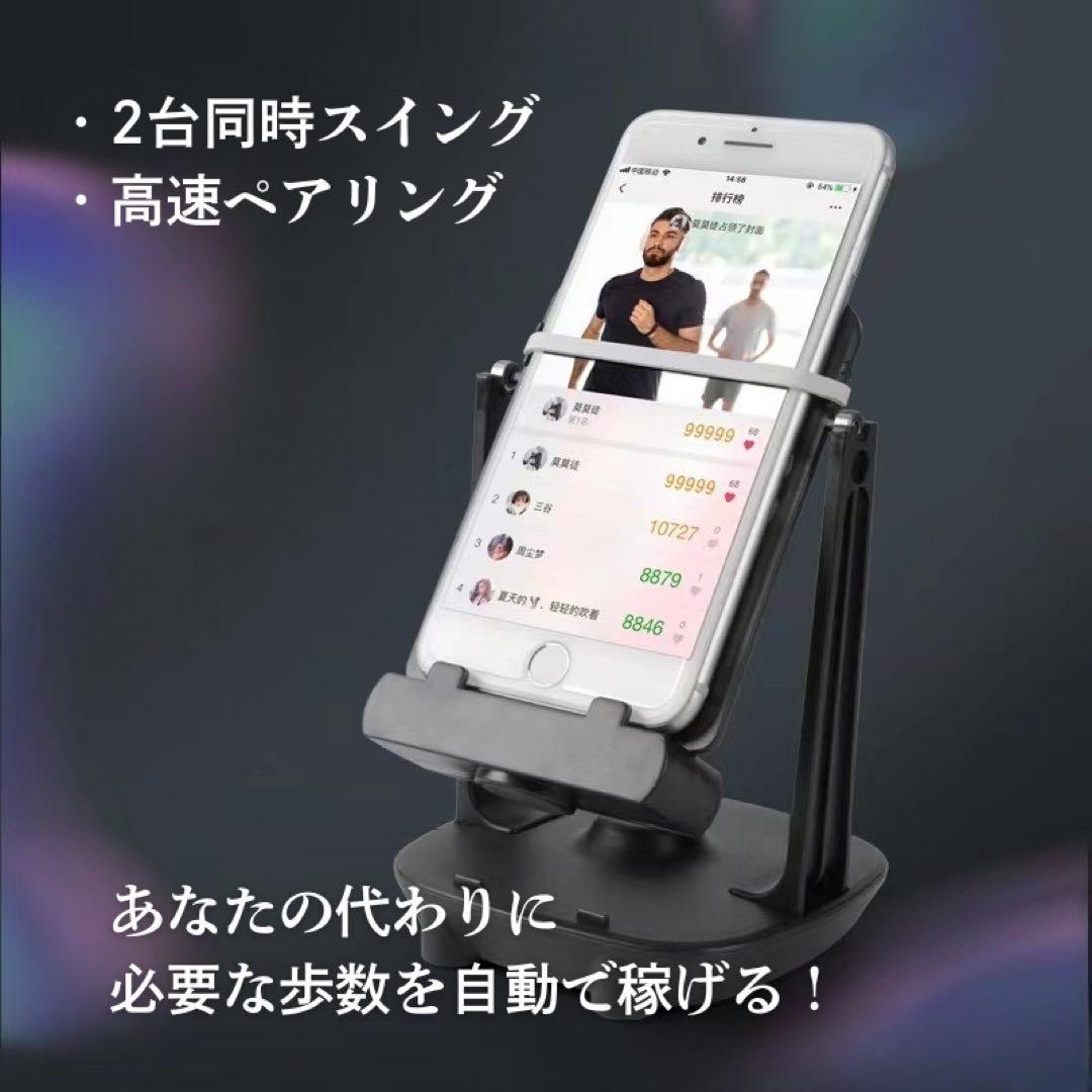 まとめ買い専用　14個　スマホスインガー　ふりこ　振り子　自動歩数稼ぎ