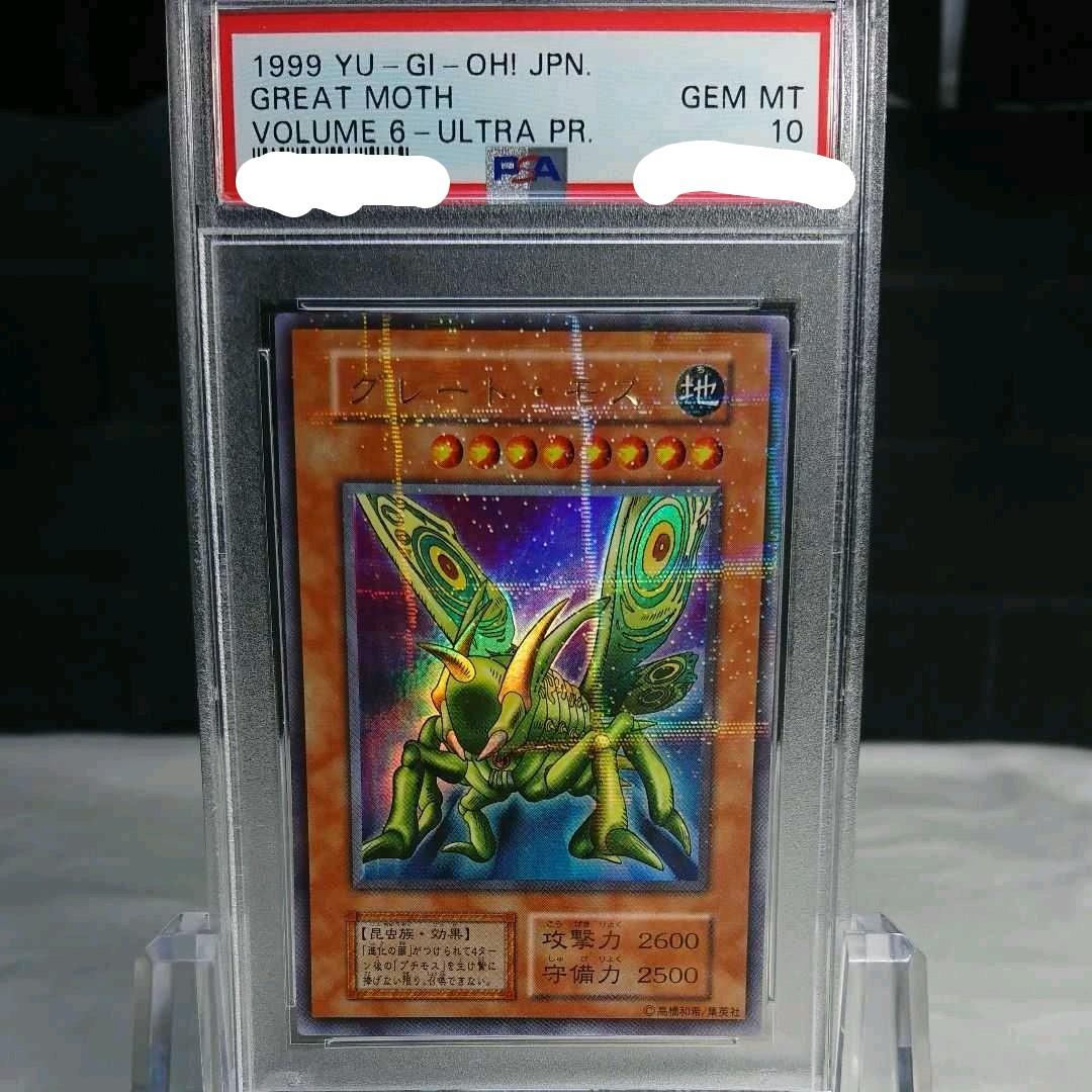 [遊戯王]グレート・モス(初期 VOLUME6) 極美品