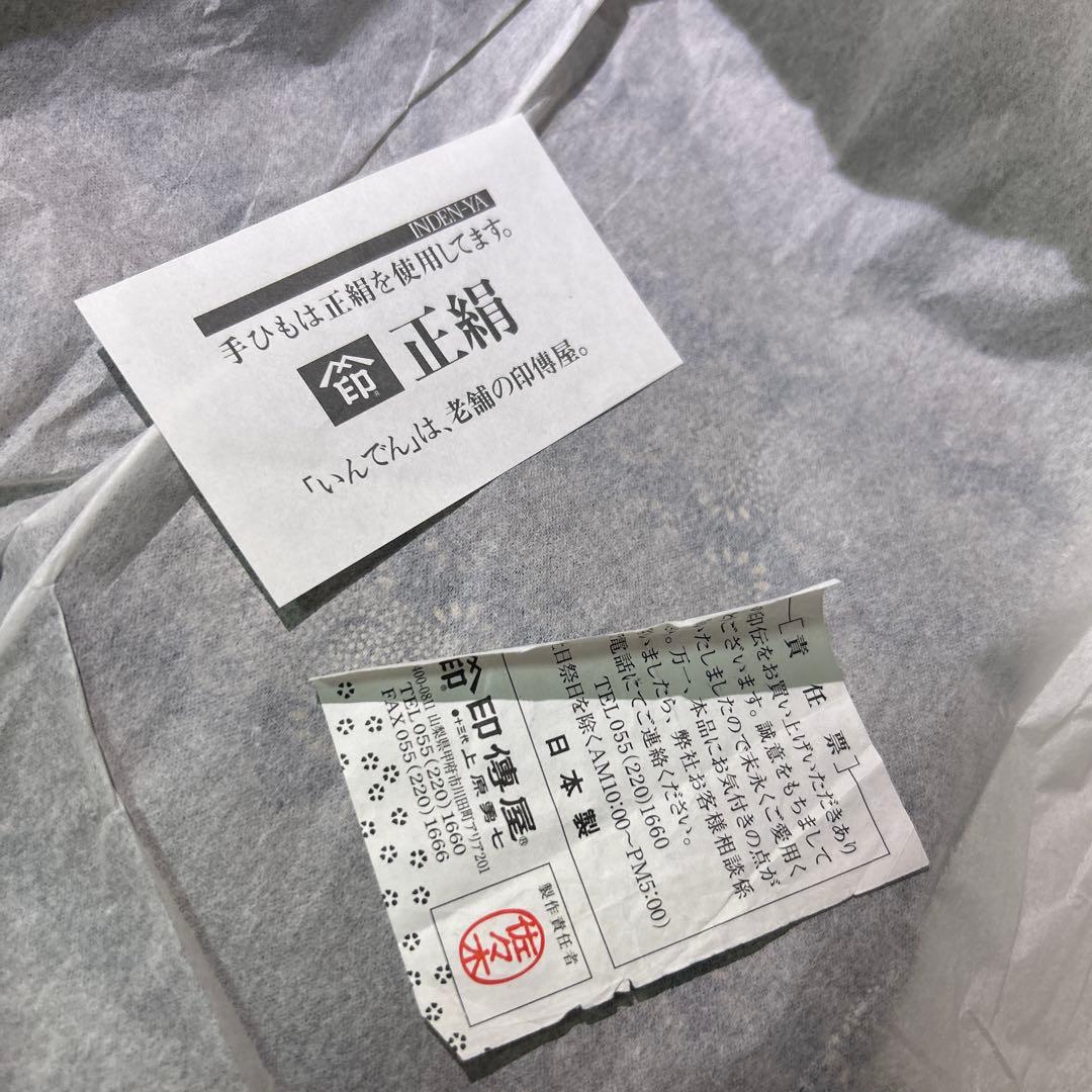 未使用　極美品　印傳屋　インデンヤ　巾着　ハンドバック　着物　黒　ブラック　大き