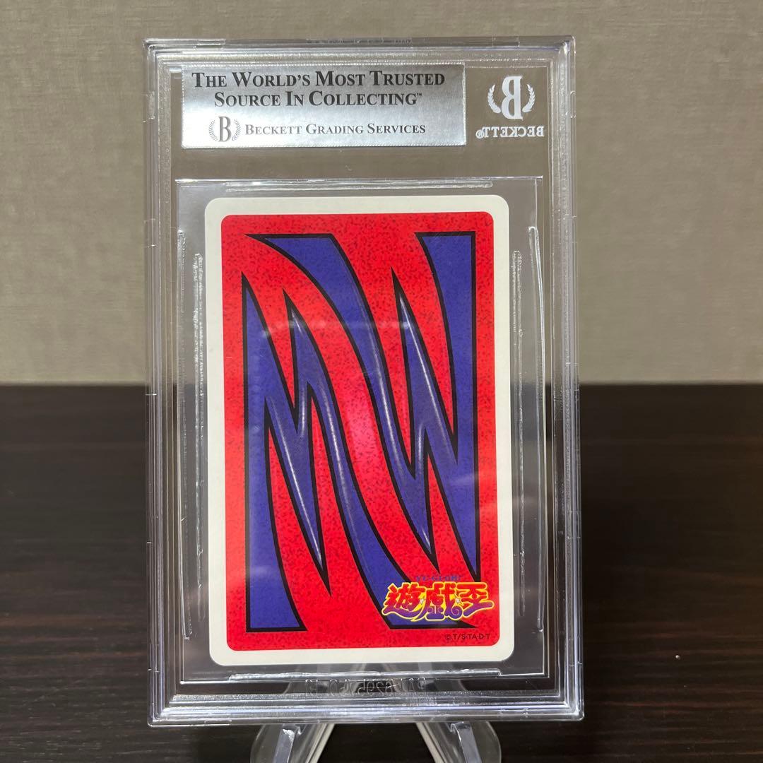 遊戯王　トランプコレクション　サラマンドラ　キラ　BGS9点
