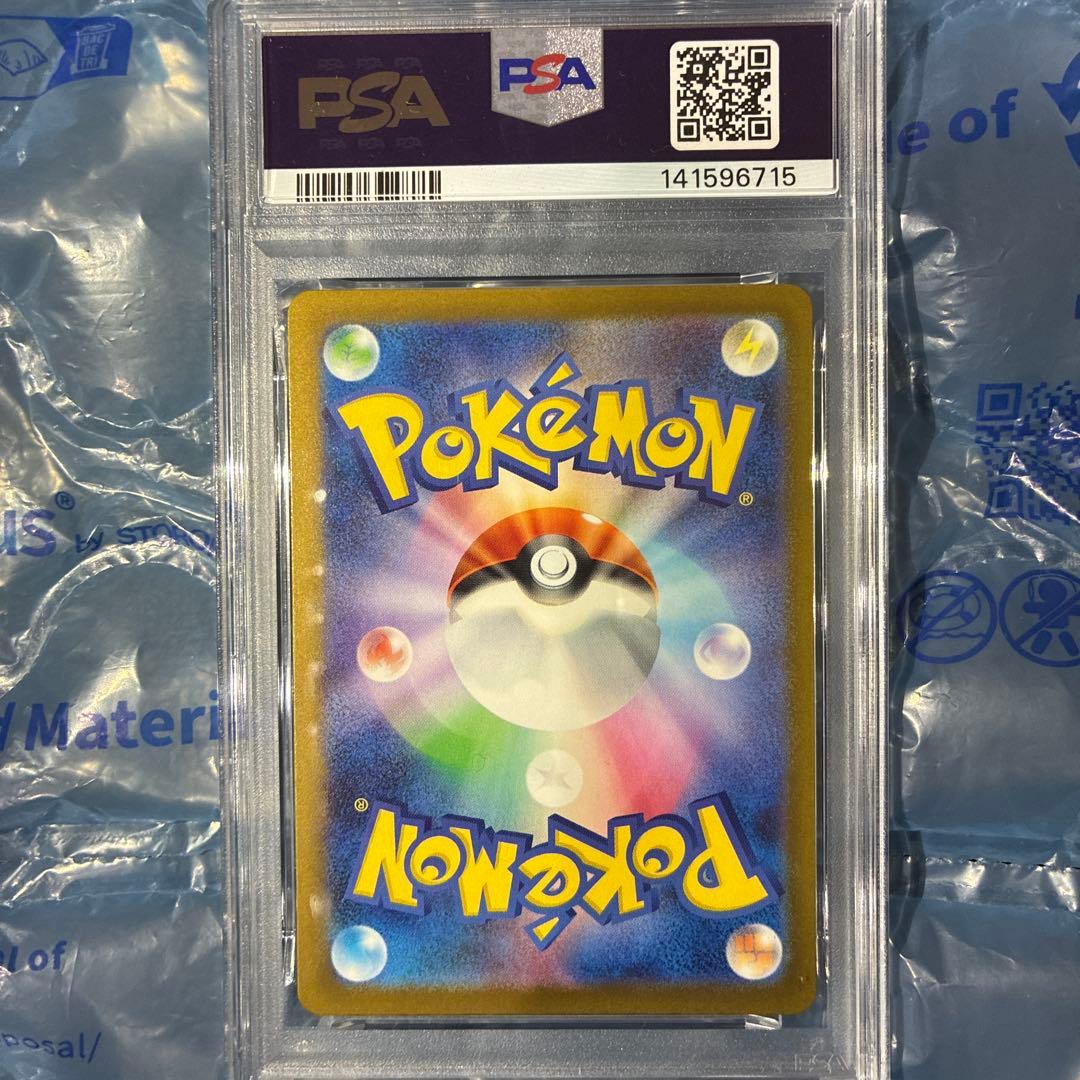 MEGAドリームex メガゲンガーex MA M2a 230/193 PSA10