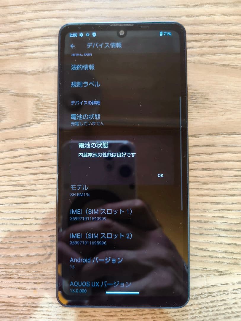 シャープ AQUOS sense 6s スマートフォン ブラック系 楽天モバイル