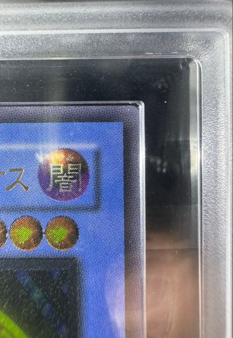 【ARS9】 遊戯王 マジシャン・オブ・ブラックカオス レリーフ【極美品】