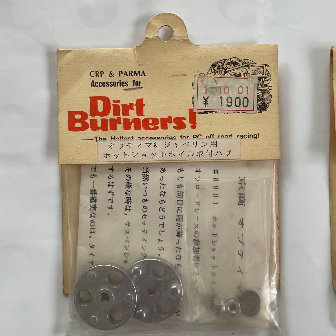 【当時物・未開封】オプティマ&ジャベリン用田宮取付ホイールハブ 2個セット