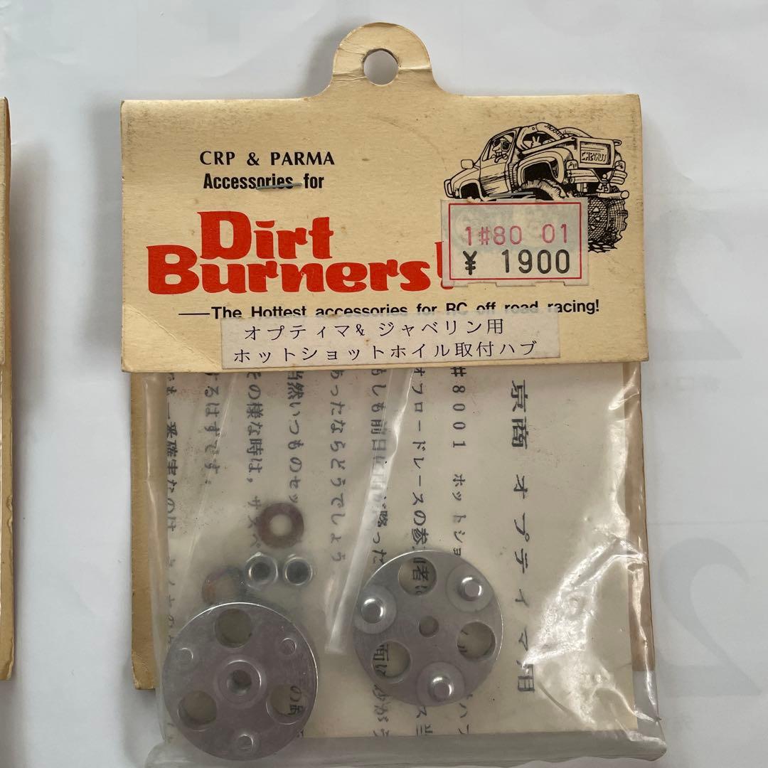 【当時物・未開封】オプティマ&ジャベリン用田宮取付ホイールハブ 2個セット