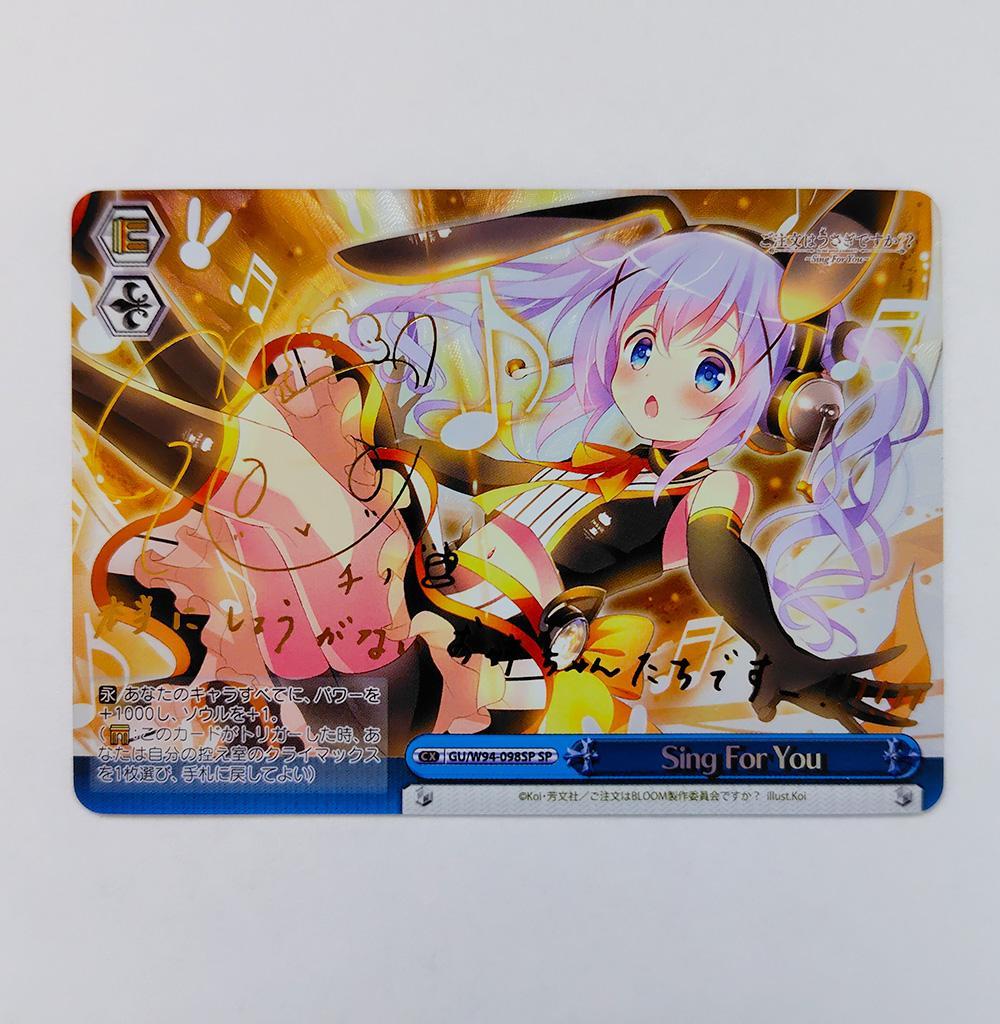 ヴァイス SPサイン「Sing For You」1枚 ご注文はうさぎですか？？