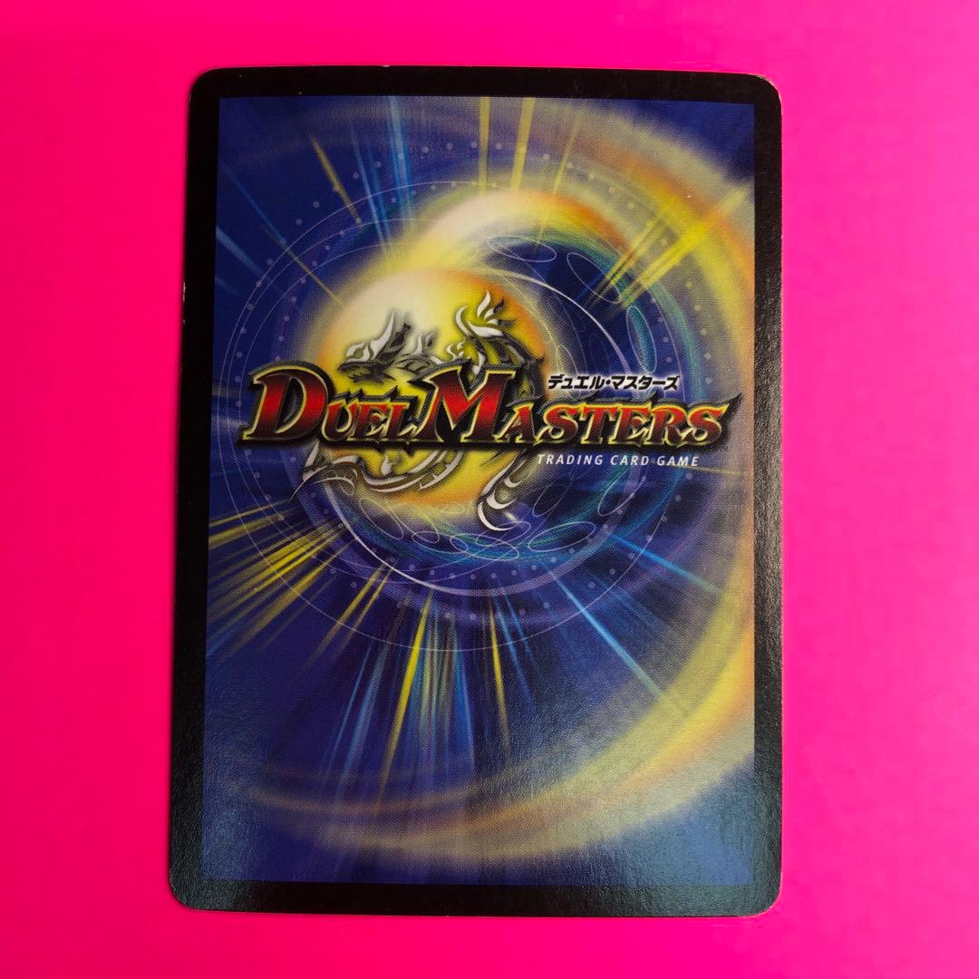 デュエルマスターズ 絶望の魔黒ジャックバイパー　ベリーレア　03/55 第3弾