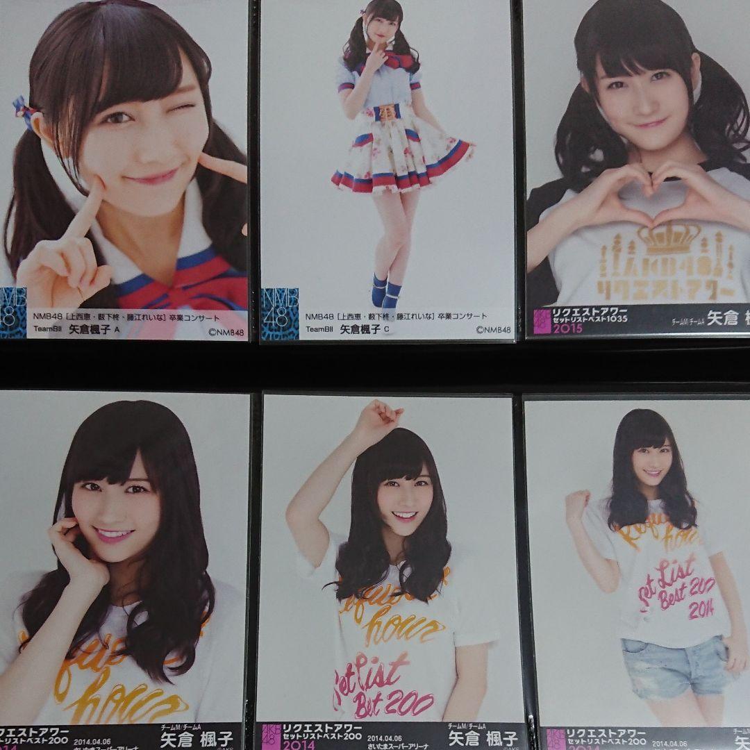 NMB48 矢倉楓子 生写真 ⑥