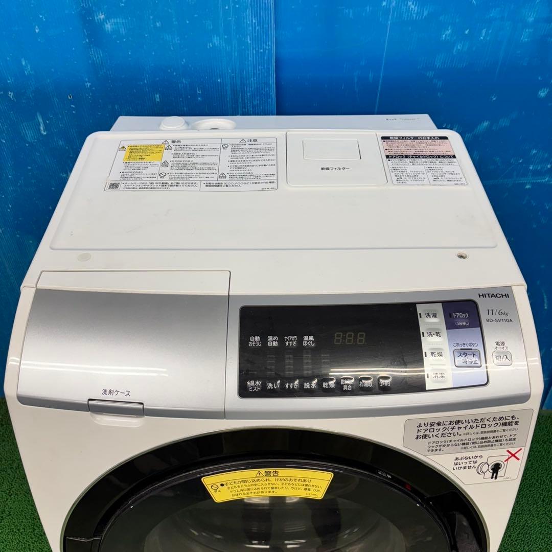 618 日立　ドラム式洗濯機　11kg 6kg 家庭用　配送設置無料　保証込み