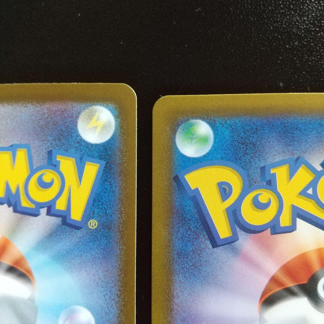 ピカチュウ SAR 200 HP 特性がんばりハート２枚