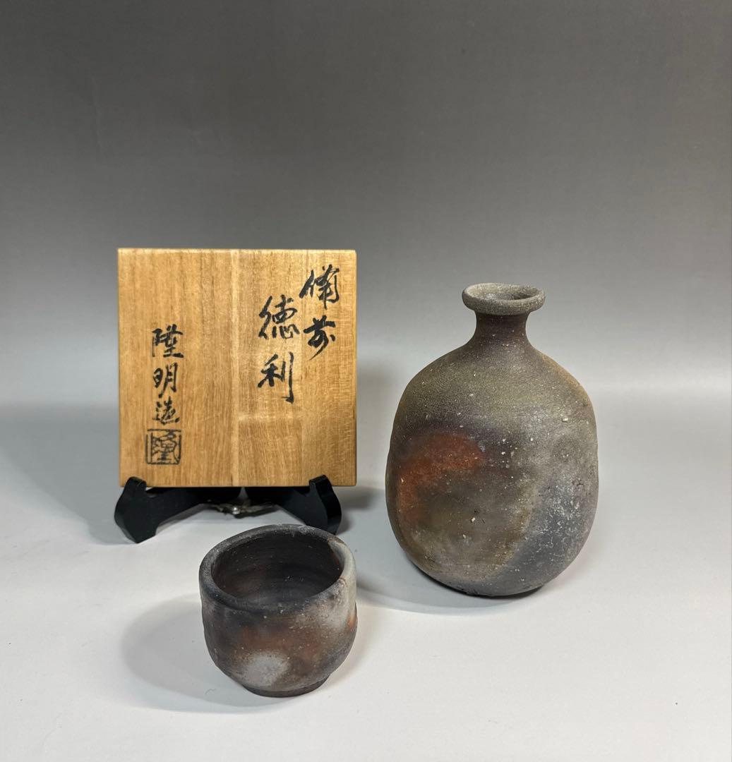 備前　徳利・盃セット　木村隆昭・造