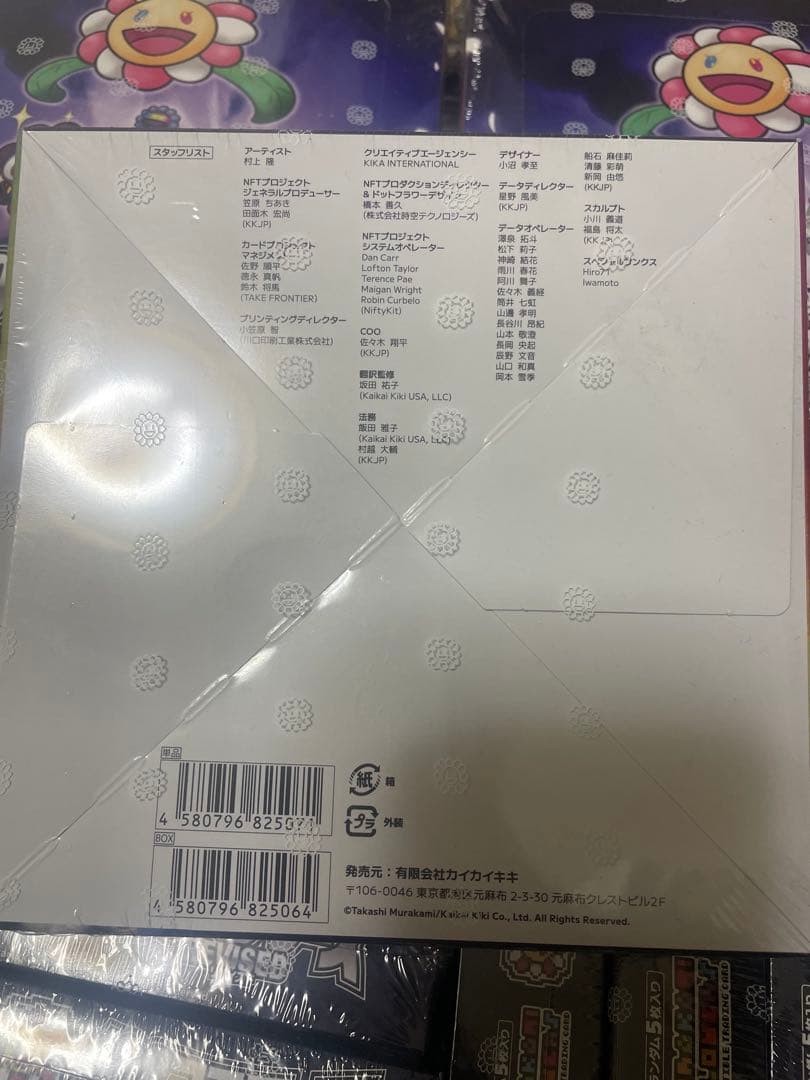 108フラワーズ Revised リバイズド【日本語版】5BOX