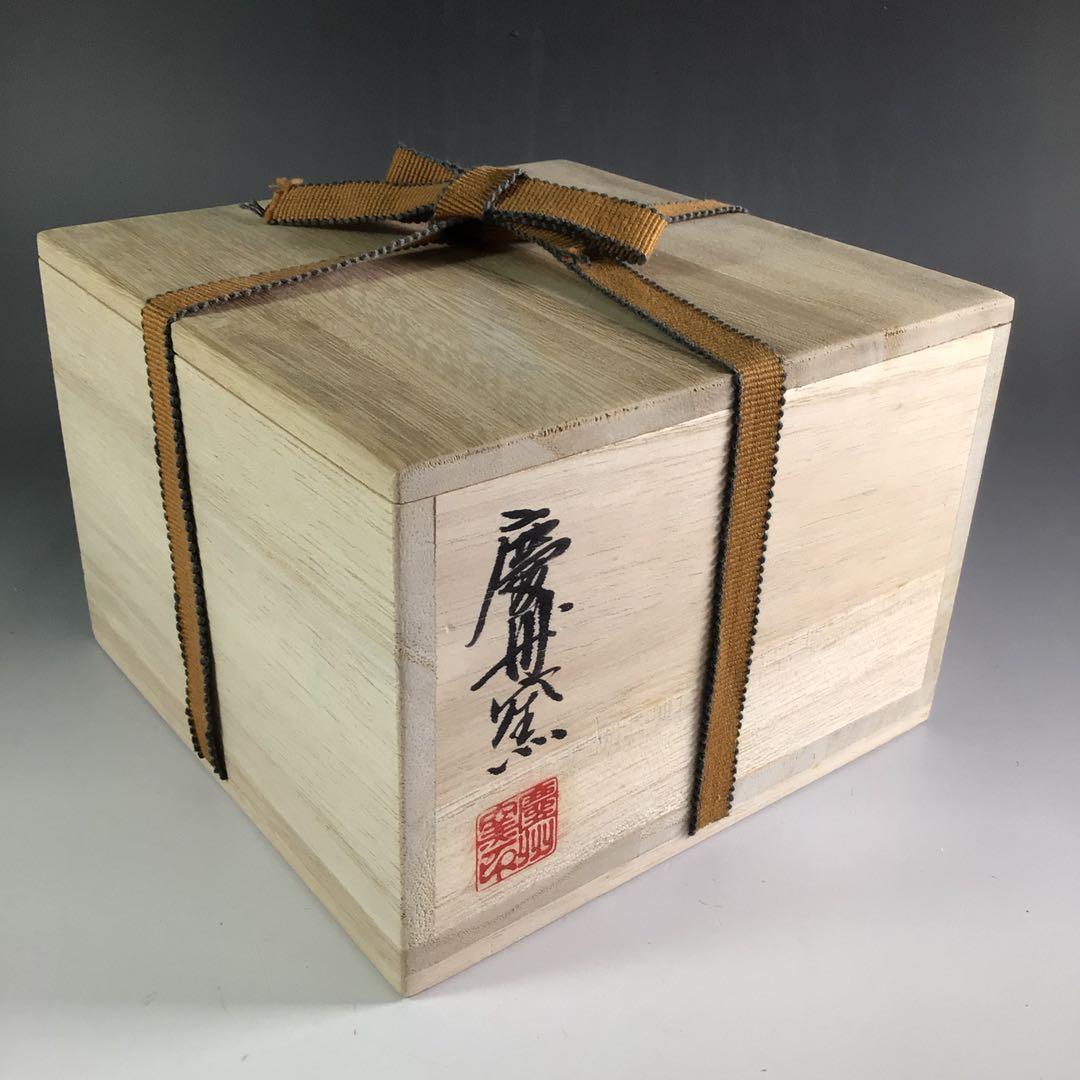 Ｒ７３２　茶碗　『高麗焼』『慶州窯造』『大徳寺　大橋香林　箱書』　共箱　茶道具