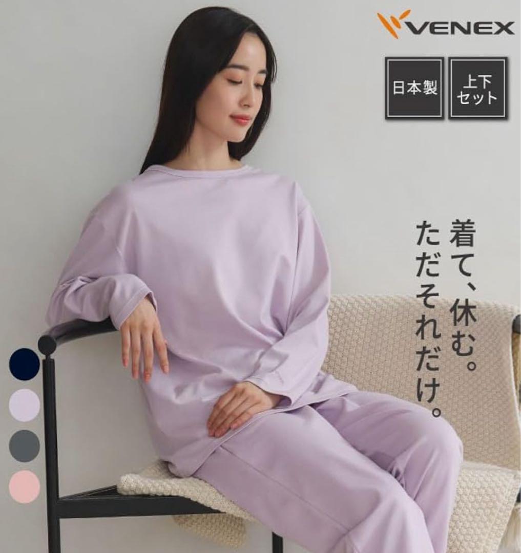 VENEX ルームウェア ライラック