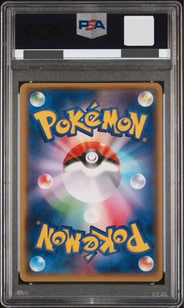 レックウザEX SR 1st Edition PSA9 エメラルドブレイク