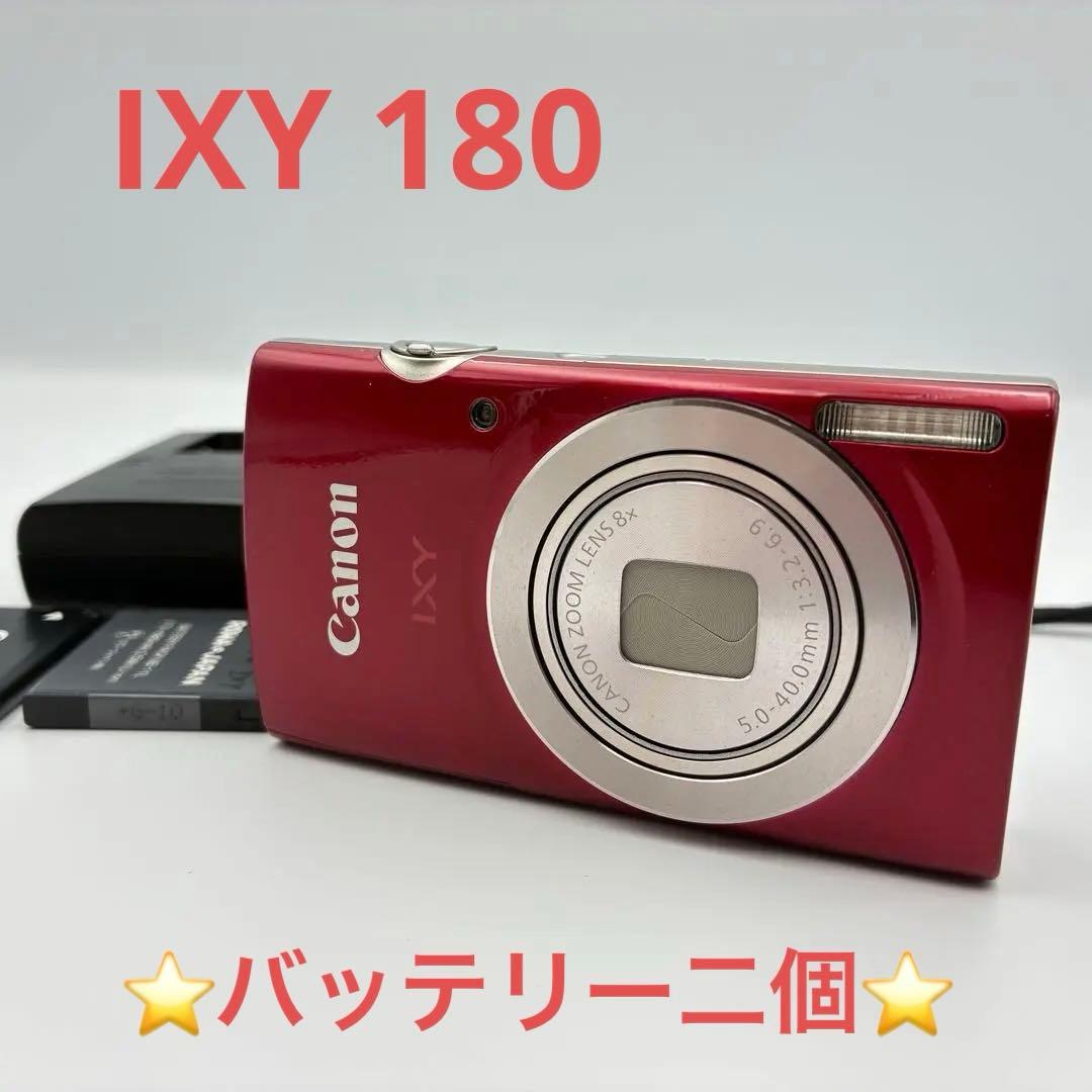 ★値下げ★美品★ CANON IXY180 レッド キヤノン バッテリー２個
