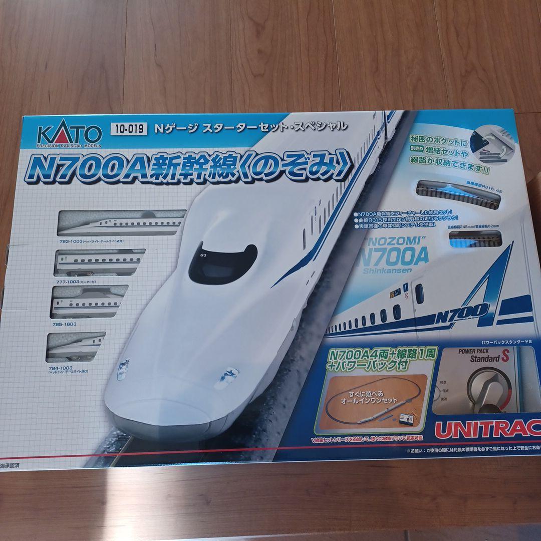 未使用未開封　KATO N700A新幹線スターターセットスペシャル 10-019