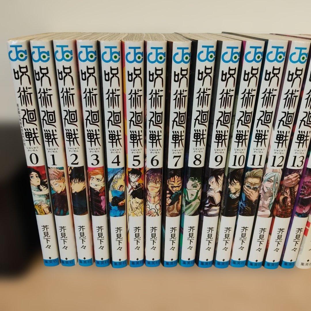 呪術廻戦 全30巻＋0巻セット