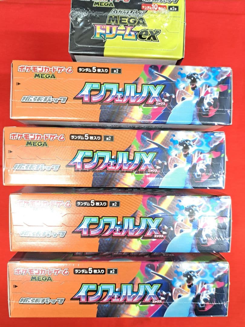 インフェルノX・メガドリームex シュリンク付き新品未開封 セット売り