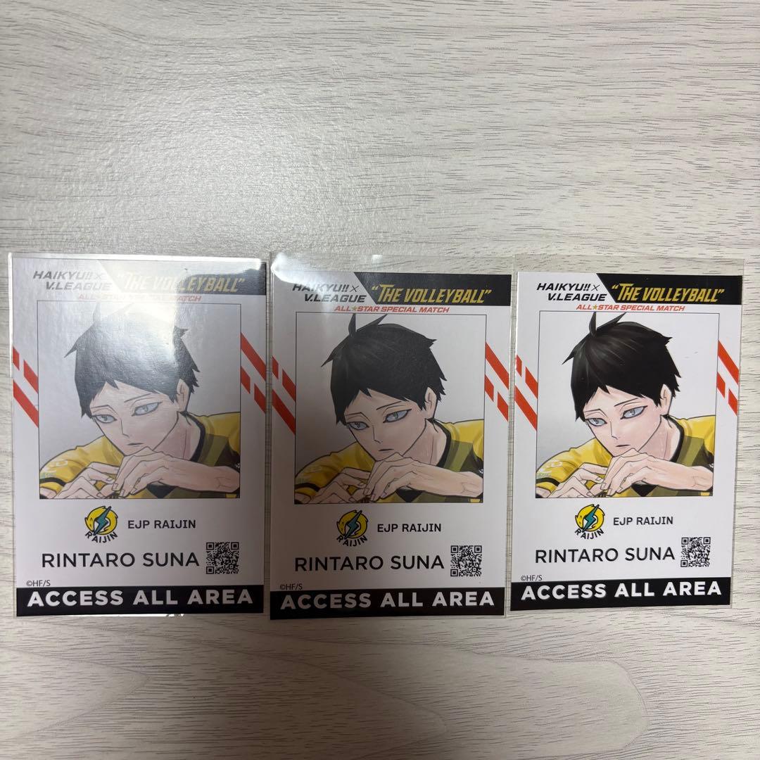 ハイキュー 角名倫太郎 セット