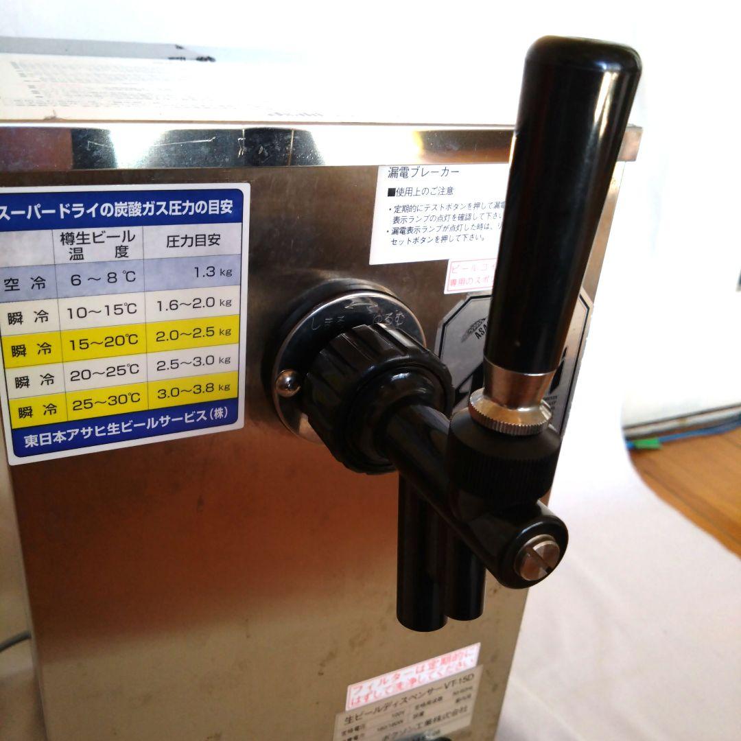 た*ー様 生ビールディスペンサーVT-150 ボクソン工業株式会社