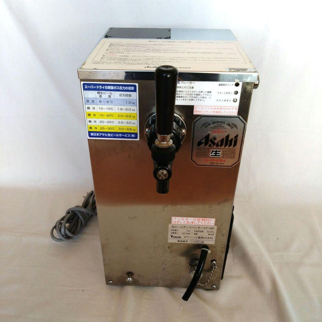 た*ー様 生ビールディスペンサーVT-150 ボクソン工業株式会社