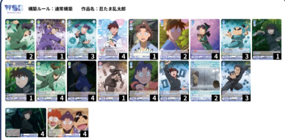 ブラウ 忍たま乱太郎 8ディスカバリー PRホロデッキパーツ付