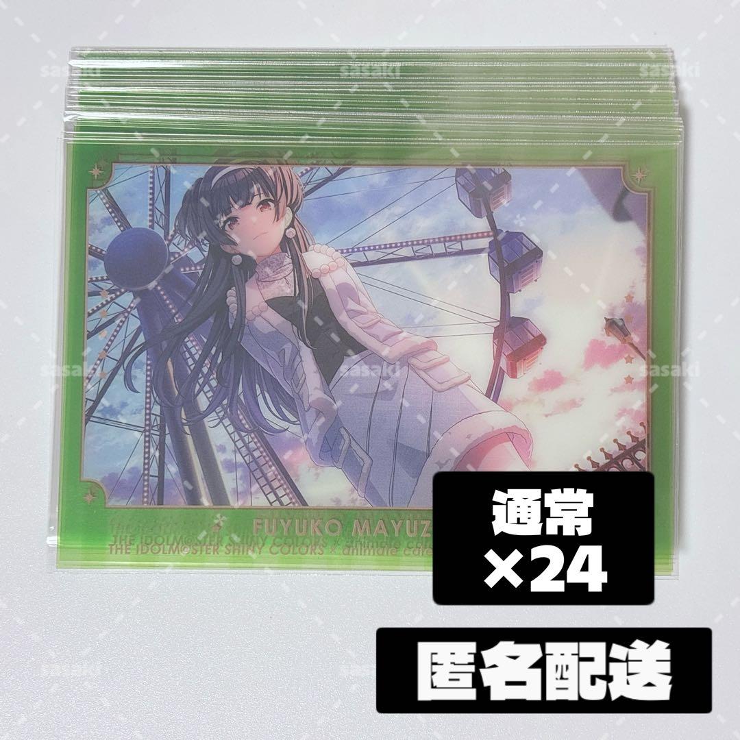 シャニマス シャイニーカラーズ アニカフェ ポートレート 通常 黛冬優子