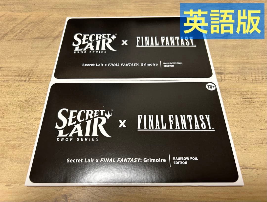 SECRET LAIR × FINAL FANTASY Grimoire ×2個