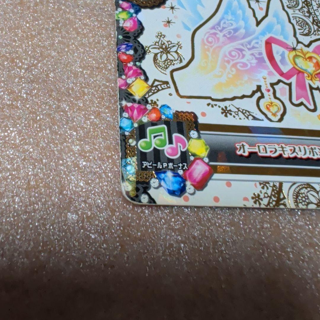 アイカツ カード オーロラキスコーデ ピンクステージコーデ 学生証