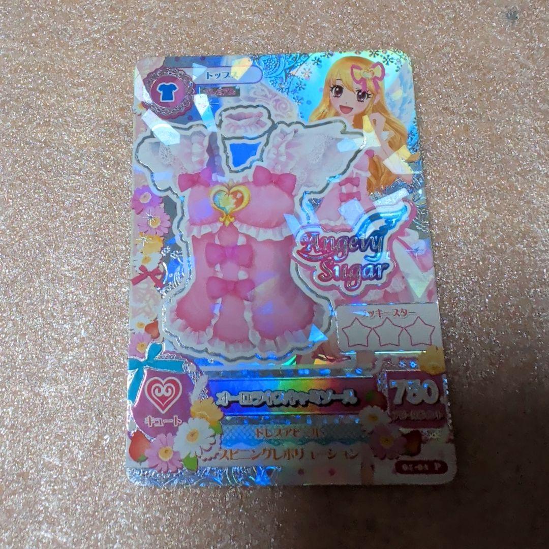 アイカツ カード オーロラキスコーデ ピンクステージコーデ 学生証