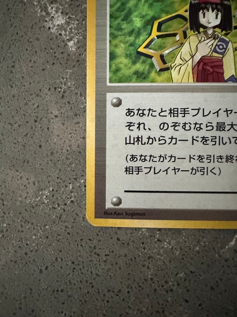 エリカ ポケモンジム第2弾 タマムシシティジム エリカ