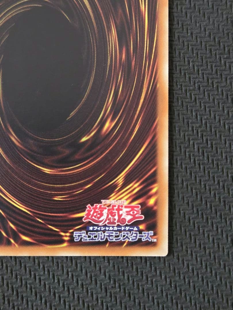 遊戯王 万物創世龍