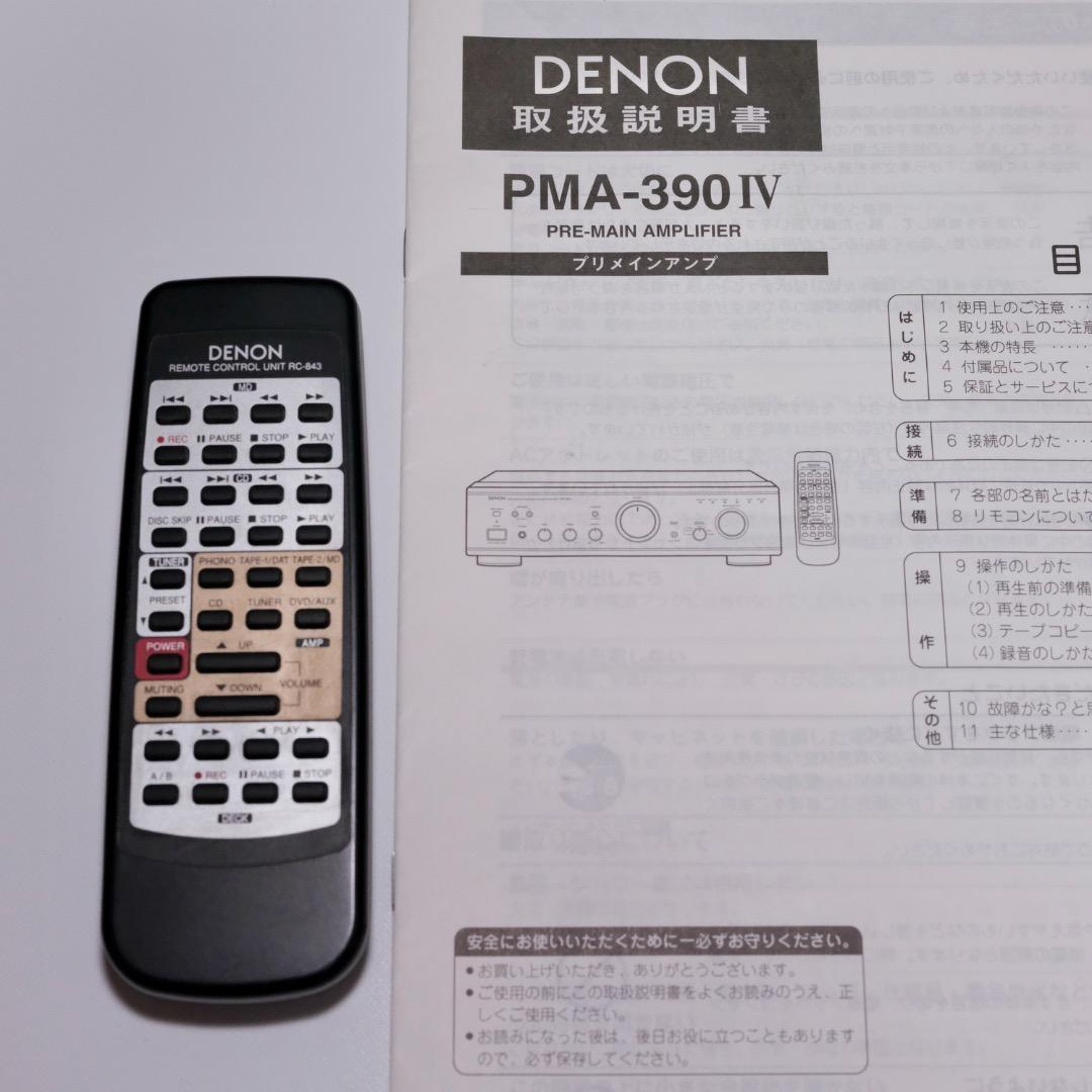 再生確認済み｜プリメインアンプ｜DENON PMA-390 Ⅳ(4) リモコン付